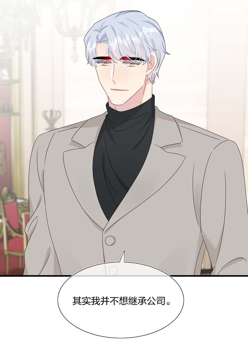 《契约婚约的竹马太腹黑》058 我一直喜欢你的哦 第25页
