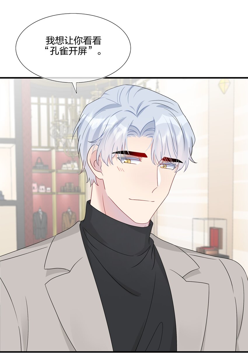 《契约婚约的竹马太腹黑》058 我一直喜欢你的哦 第29页
