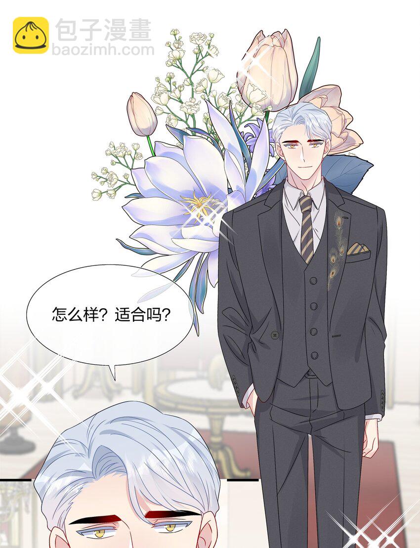 《契约婚约的竹马太腹黑》058 我一直喜欢你的哦 第31页