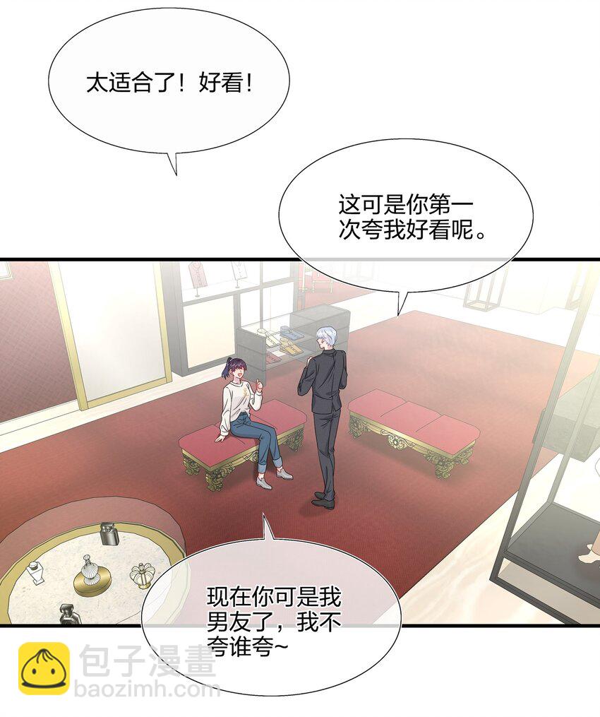 《契约婚约的竹马太腹黑》058 我一直喜欢你的哦 第33页