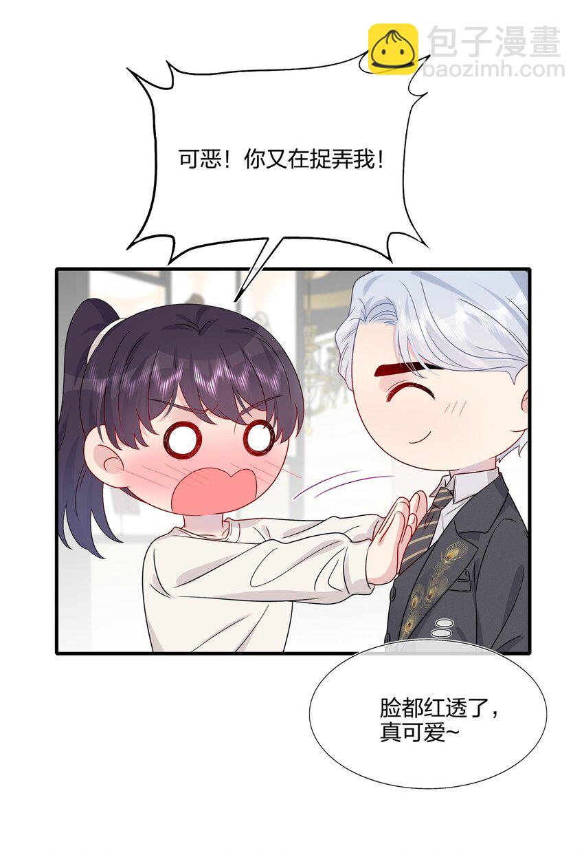 《契约婚约的竹马太腹黑》058 我一直喜欢你的哦 第36页