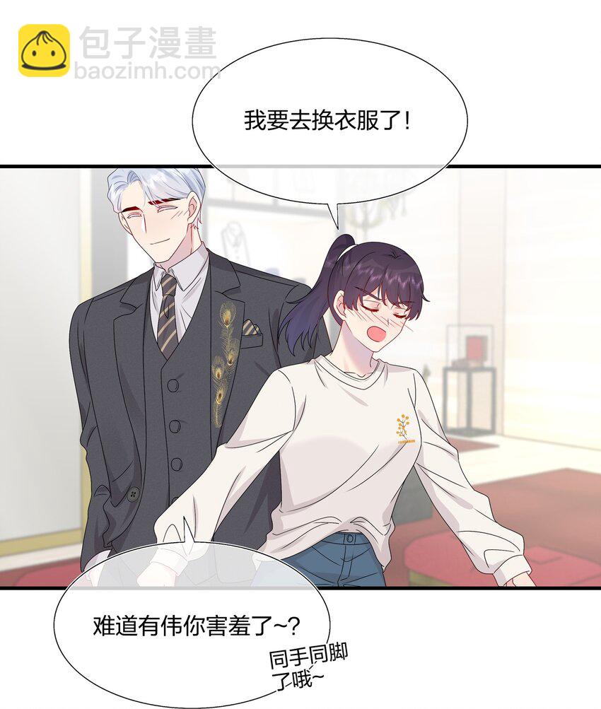 《契约婚约的竹马太腹黑》058 我一直喜欢你的哦 第37页