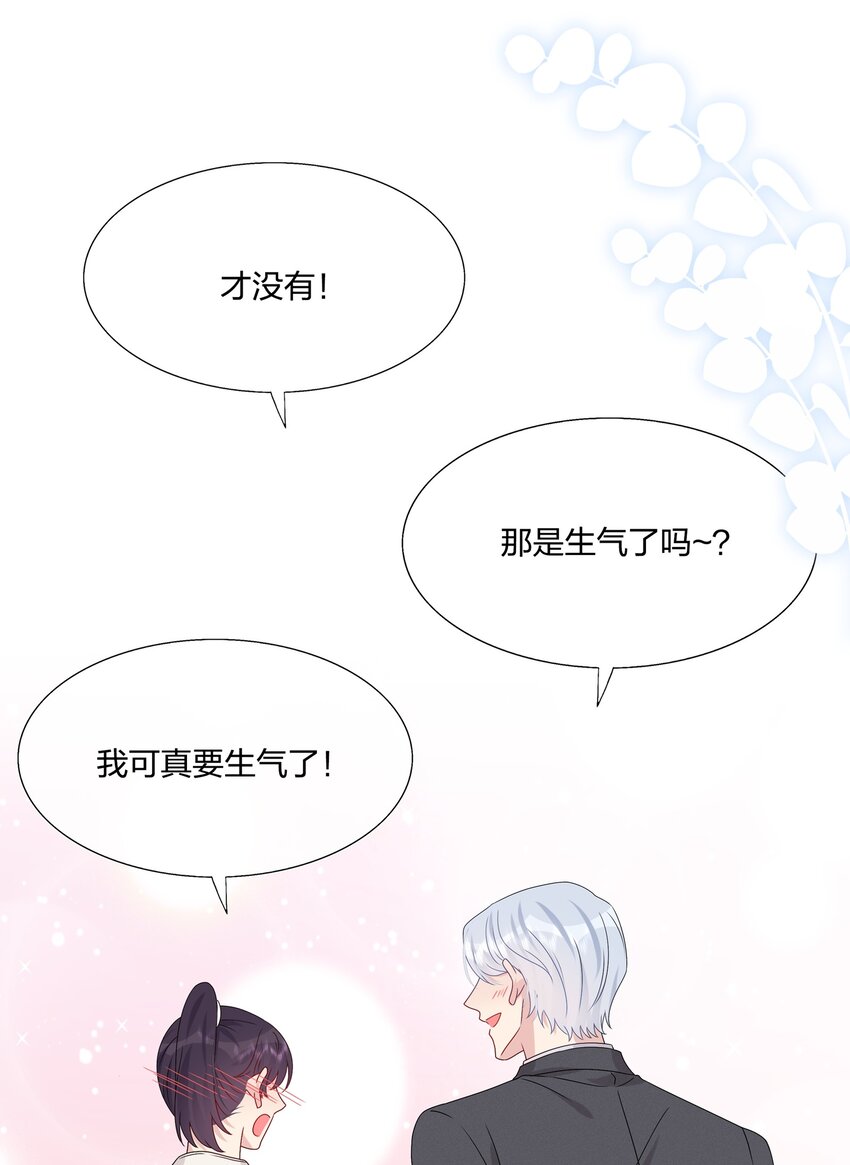 《契约婚约的竹马太腹黑》058 我一直喜欢你的哦 第38页