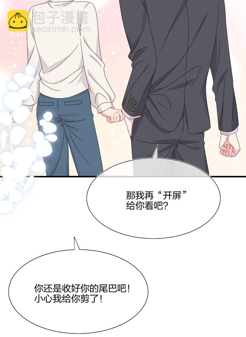 《契约婚约的竹马太腹黑》058 我一直喜欢你的哦 第39页