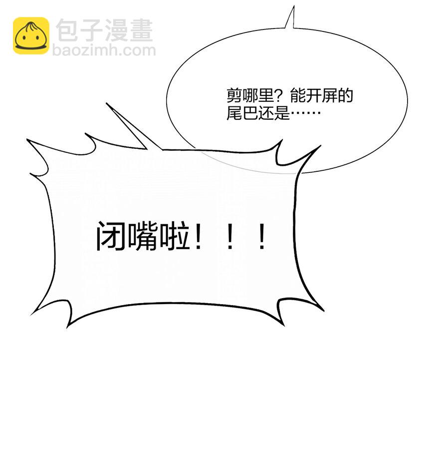 《契约婚约的竹马太腹黑》058 我一直喜欢你的哦 第40页