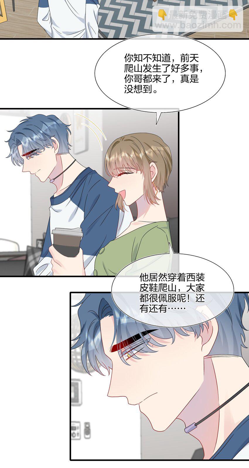 《契约婚约的竹马太腹黑》058 我一直喜欢你的哦 第6页