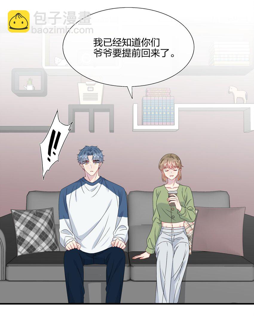 《契约婚约的竹马太腹黑》058 我一直喜欢你的哦 第7页