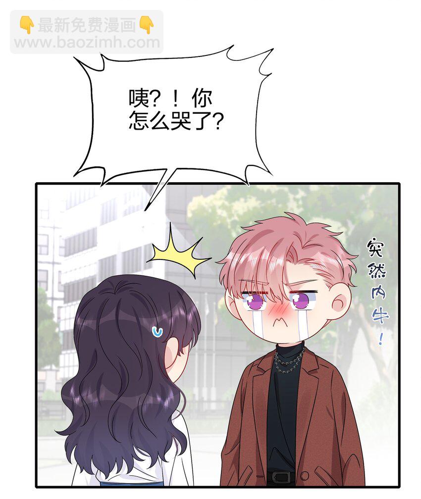 《契约婚约的竹马太腹黑》061 惊喜 第13页