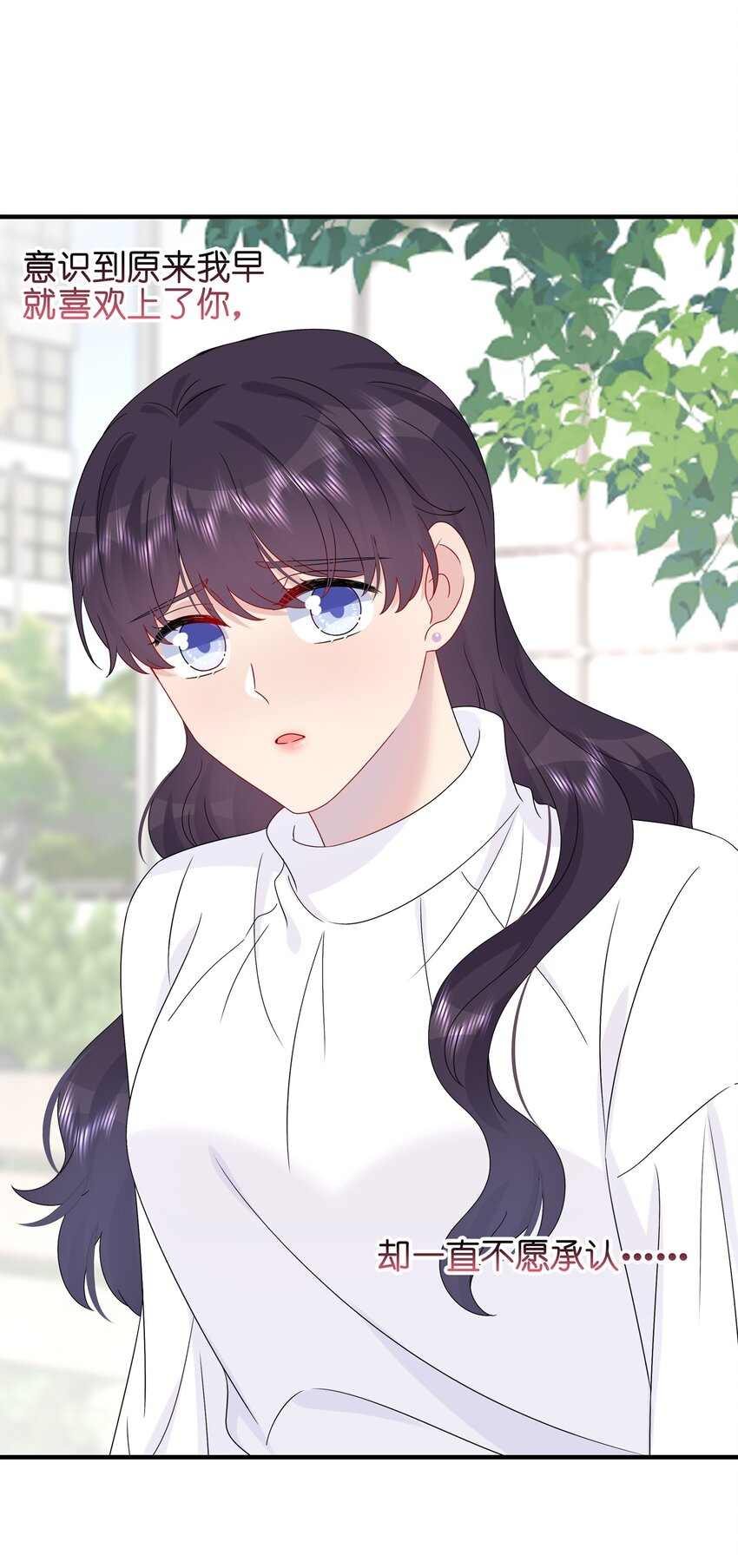 《契约婚约的竹马太腹黑》061 惊喜 第17页