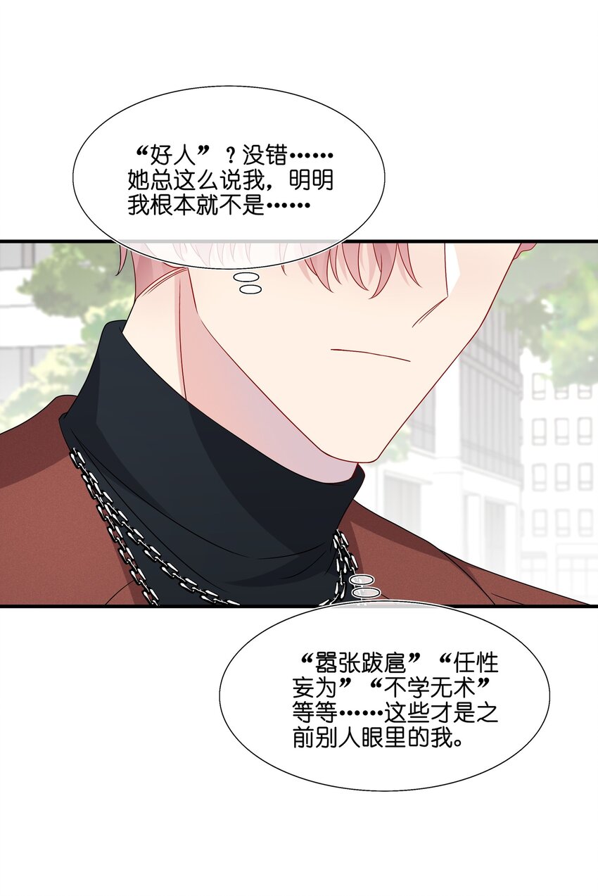 《契约婚约的竹马太腹黑》061 惊喜 第19页