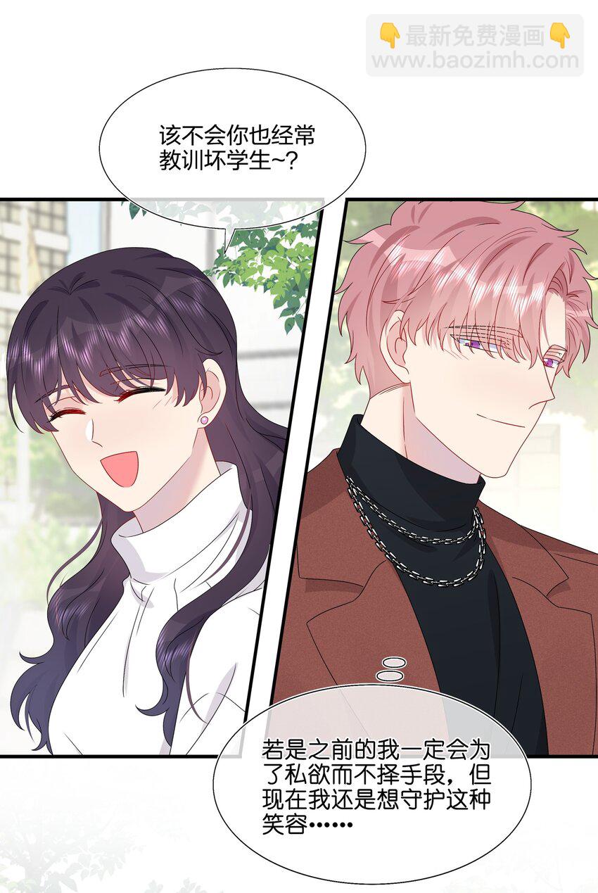 《契约婚约的竹马太腹黑》061 惊喜 第23页