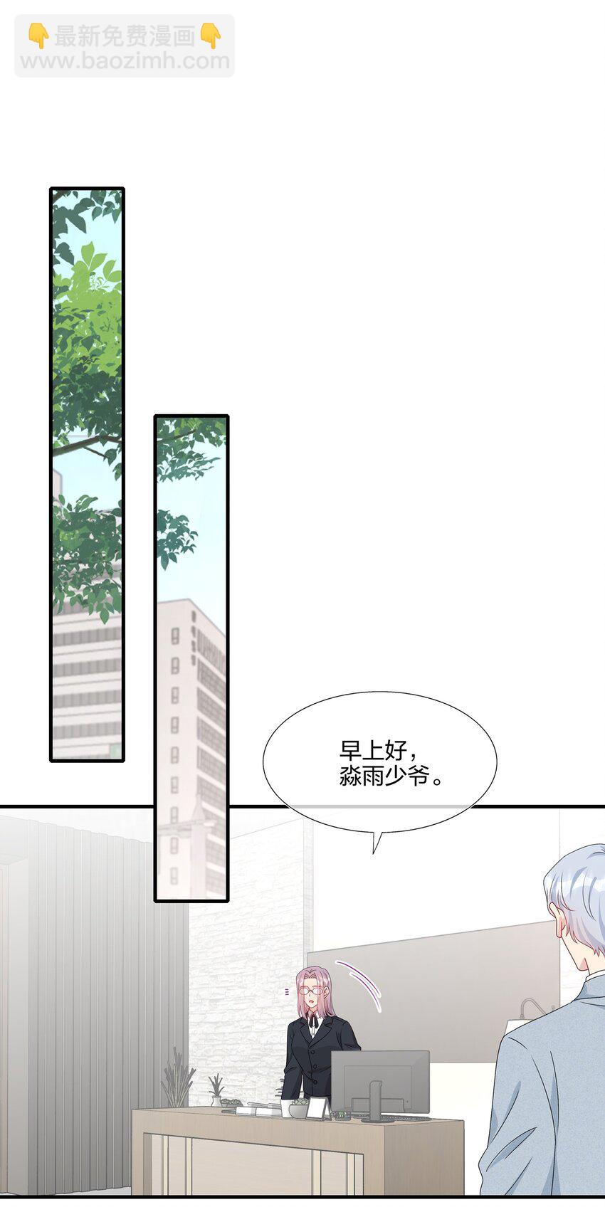 《契约婚约的竹马太腹黑》061 惊喜 第25页