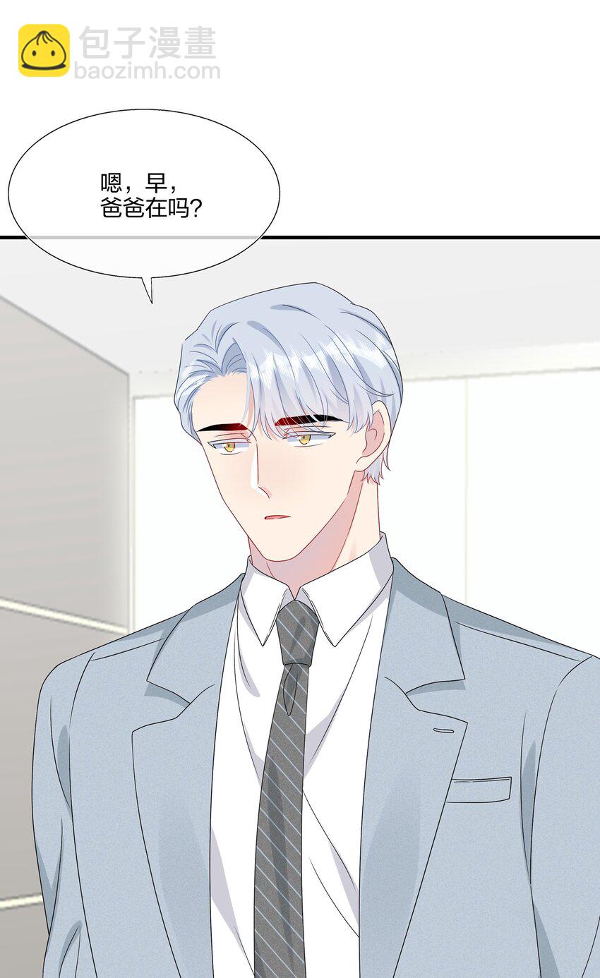 《契约婚约的竹马太腹黑》061 惊喜 第26页