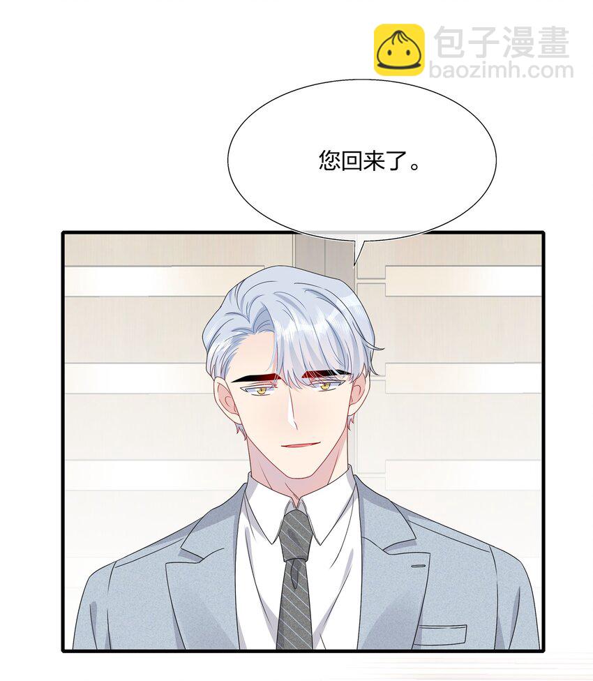 《契约婚约的竹马太腹黑》061 惊喜 第30页