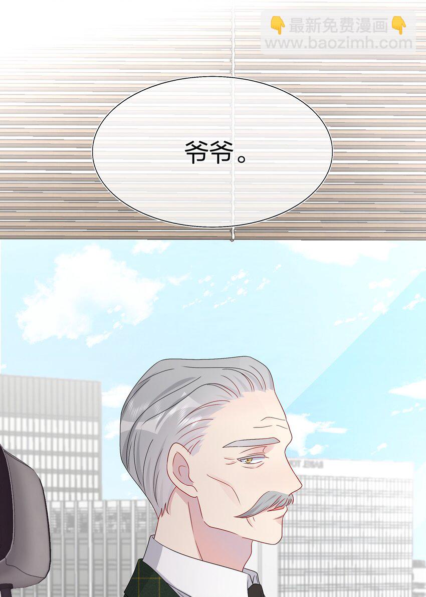 《契约婚约的竹马太腹黑》061 惊喜 第31页