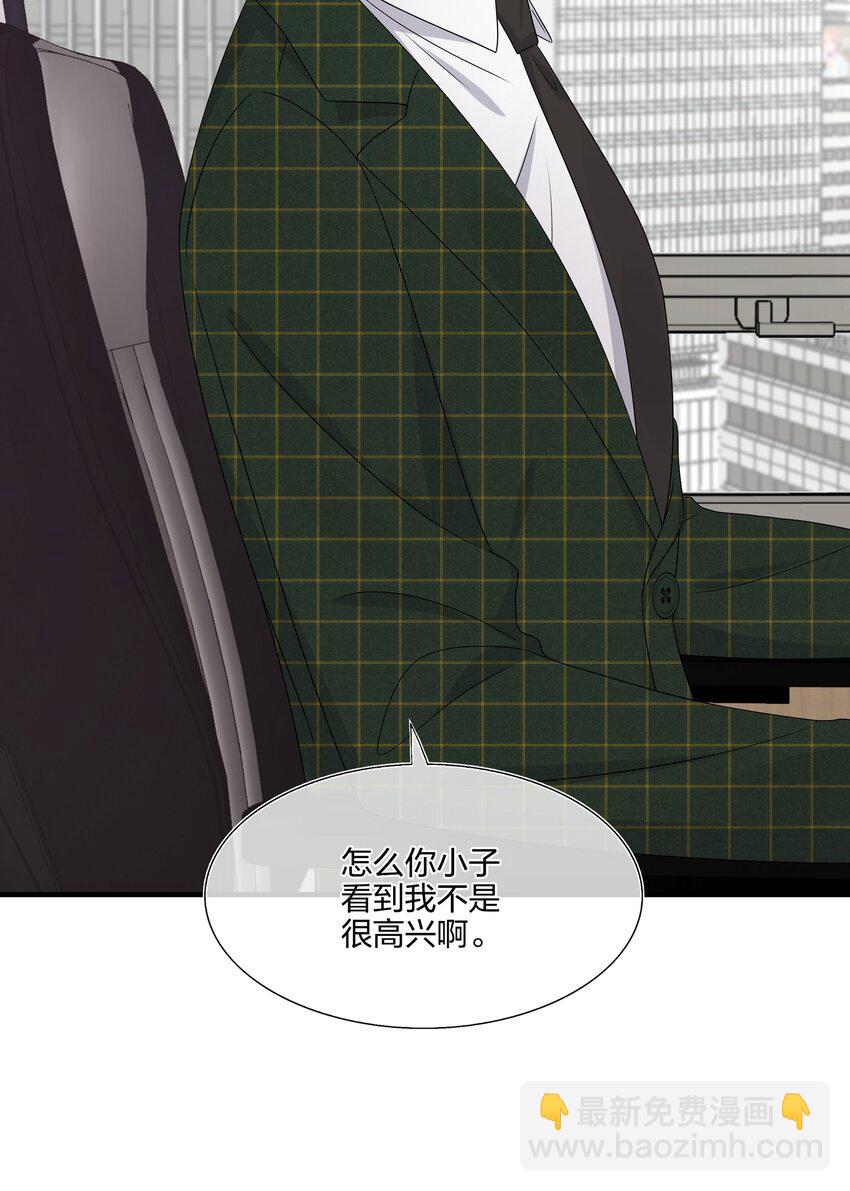 《契约婚约的竹马太腹黑》061 惊喜 第32页