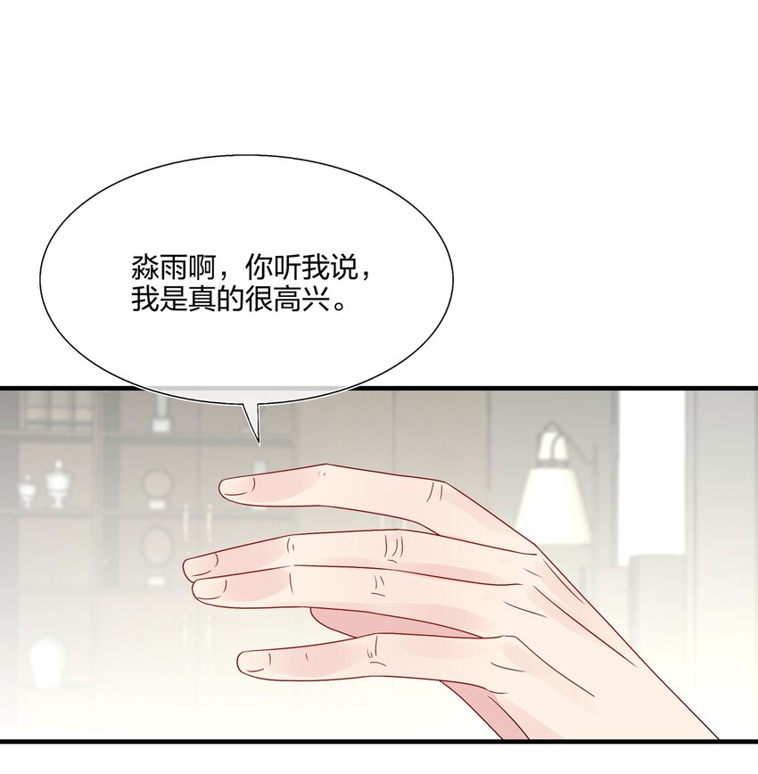《契约婚约的竹马太腹黑》061 惊喜 第36页
