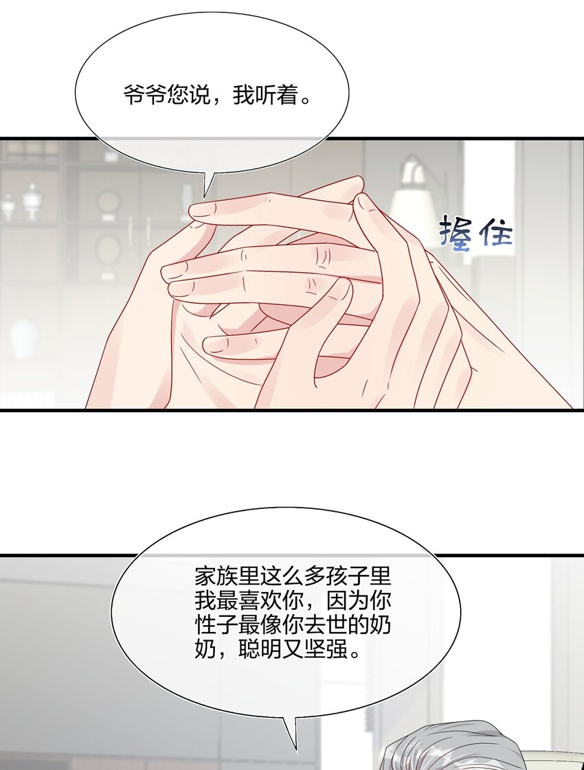 《契约婚约的竹马太腹黑》061 惊喜 第37页