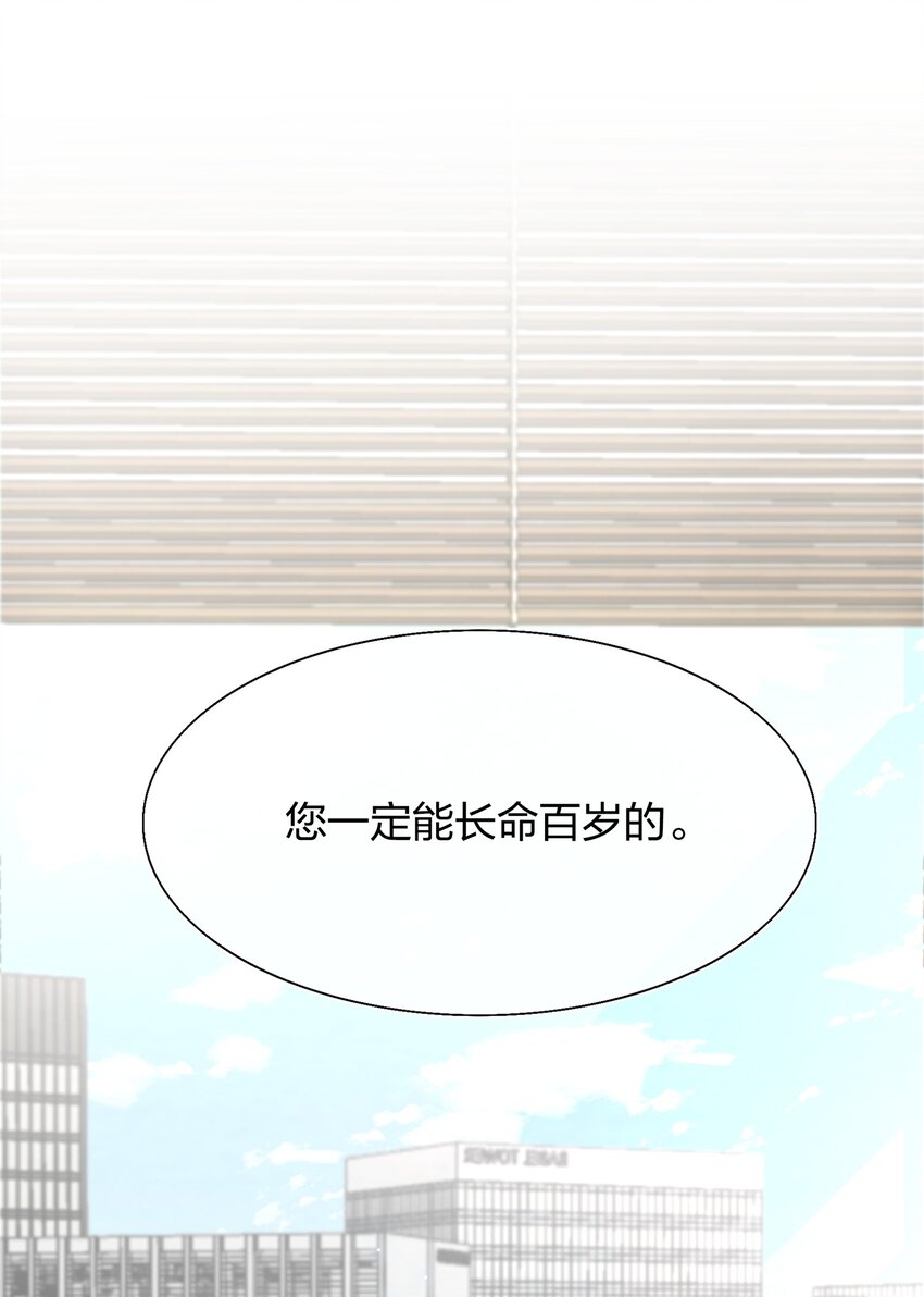 《契约婚约的竹马太腹黑》061 惊喜 第40页
