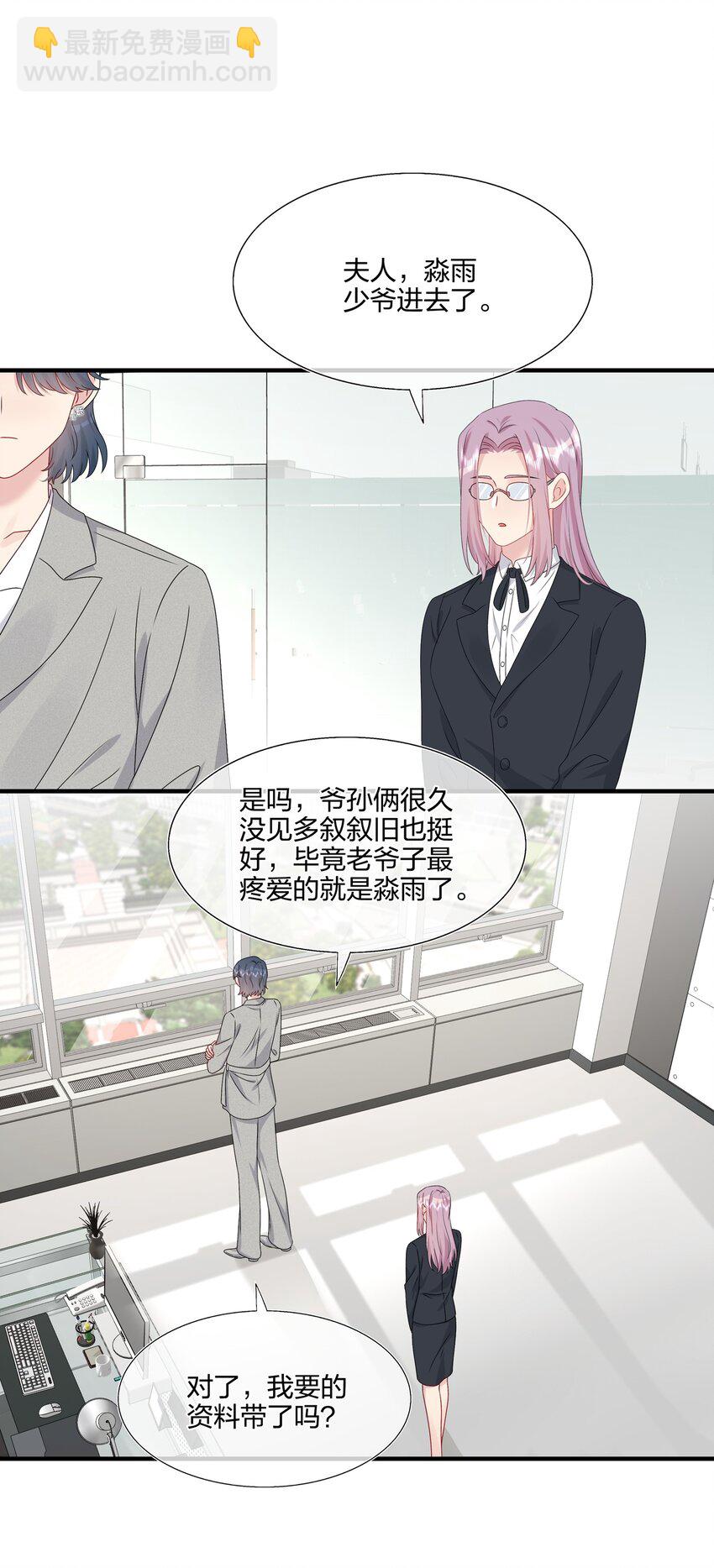 《契约婚约的竹马太腹黑》061 惊喜 第42页