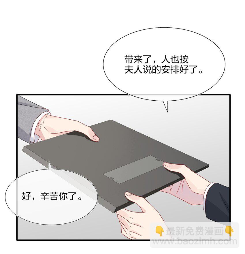 《契约婚约的竹马太腹黑》061 惊喜 第43页