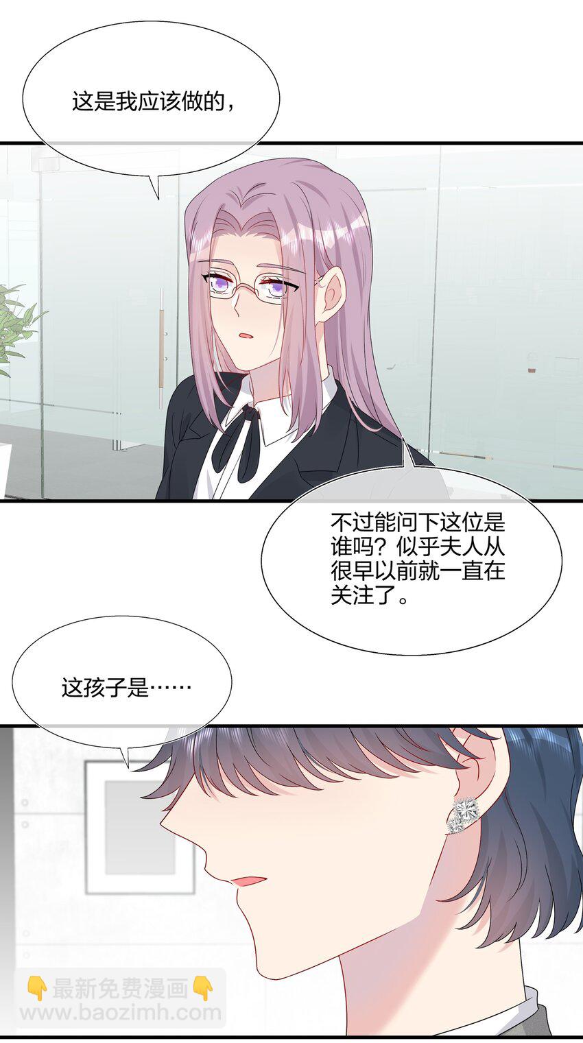 《契约婚约的竹马太腹黑》061 惊喜 第44页