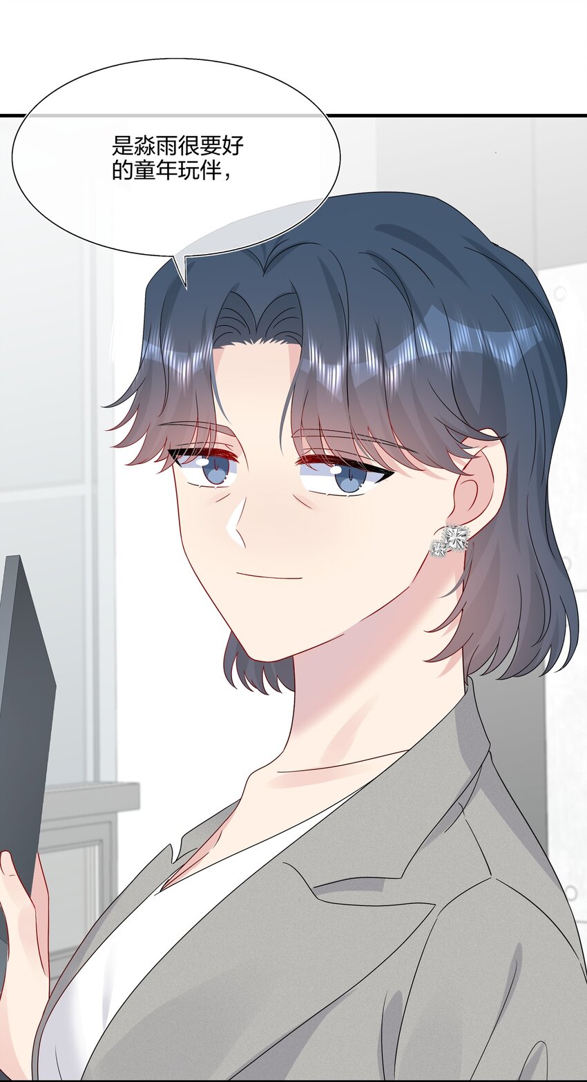 《契约婚约的竹马太腹黑》061 惊喜 第46页