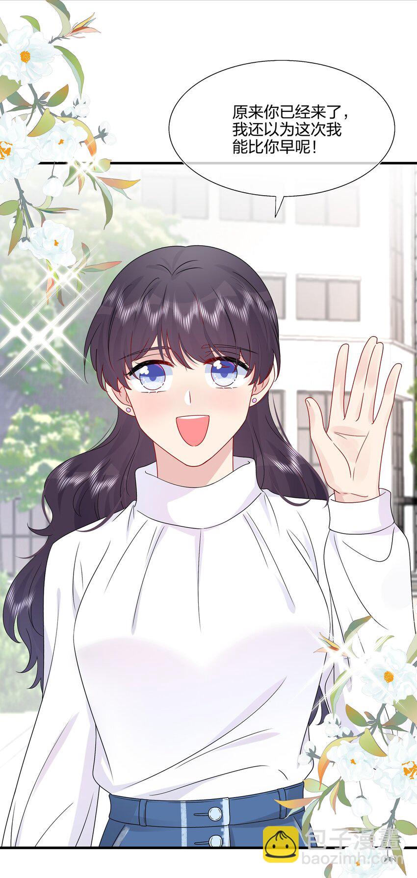《契约婚约的竹马太腹黑》061 惊喜 第6页