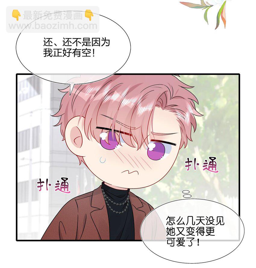 《契约婚约的竹马太腹黑》061 惊喜 第7页