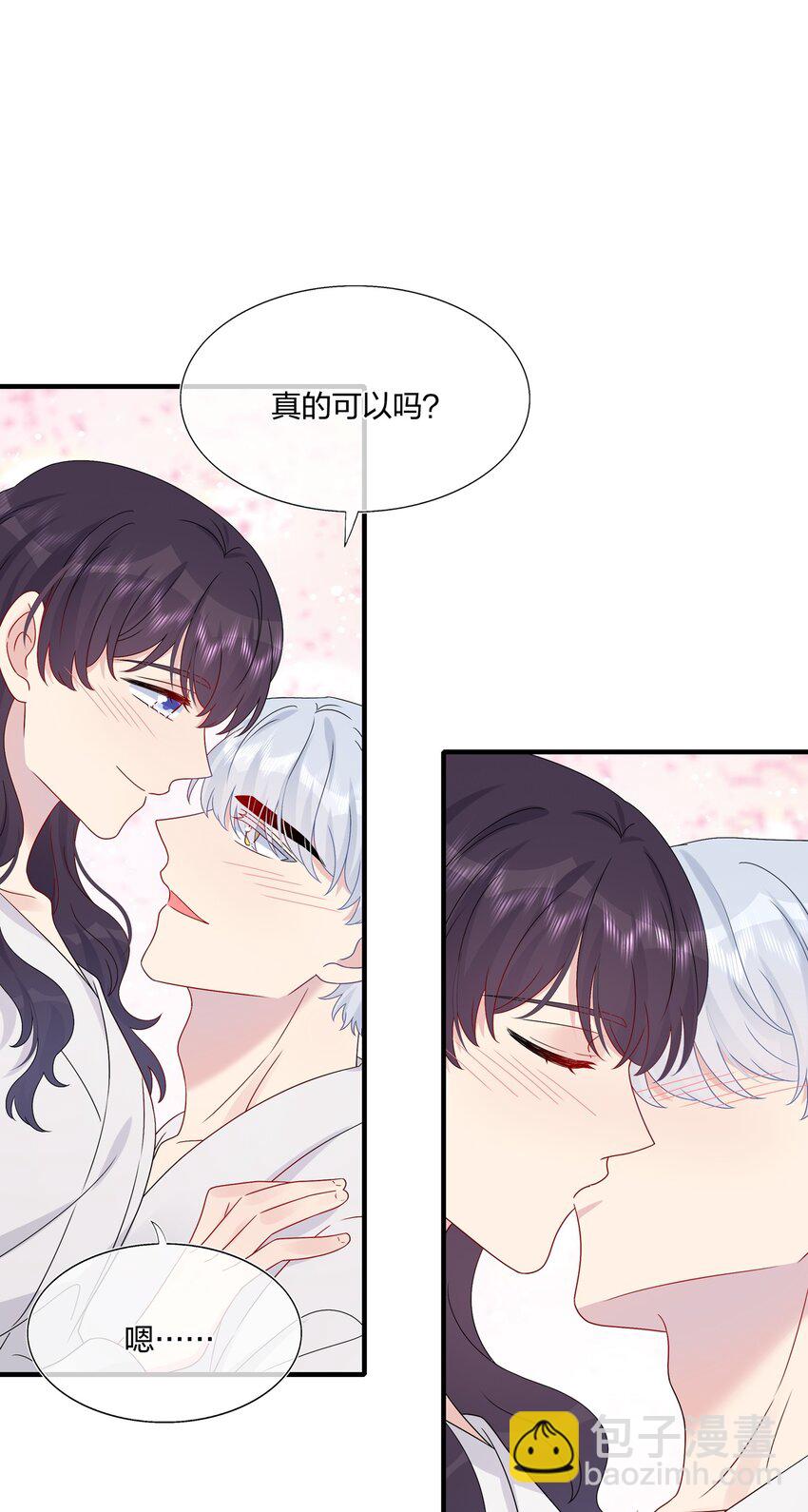 《契约婚约的竹马太腹黑》060 我已经做好准备了 第13页