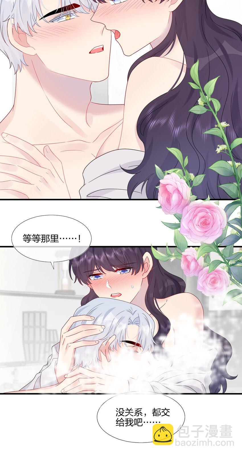 《契约婚约的竹马太腹黑》060 我已经做好准备了 第15页