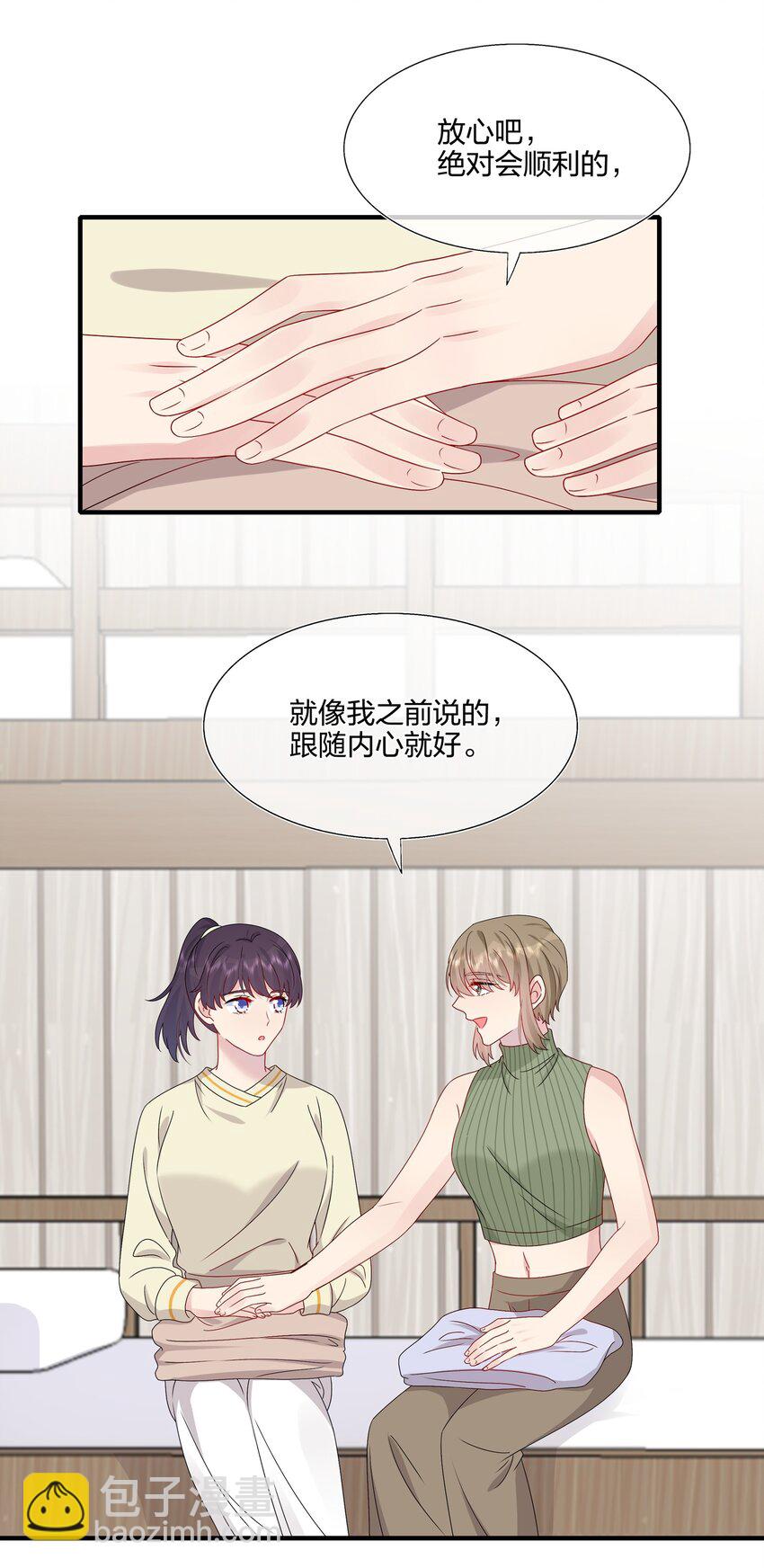 《契约婚约的竹马太腹黑》060 我已经做好准备了 第28页