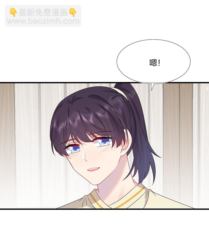 《契约婚约的竹马太腹黑》060 我已经做好准备了 第29页