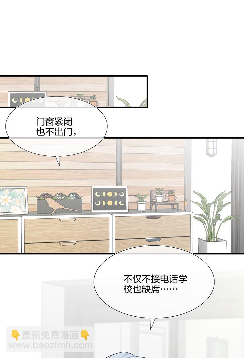 《契约婚约的竹马太腹黑》060 我已经做好准备了 第32页