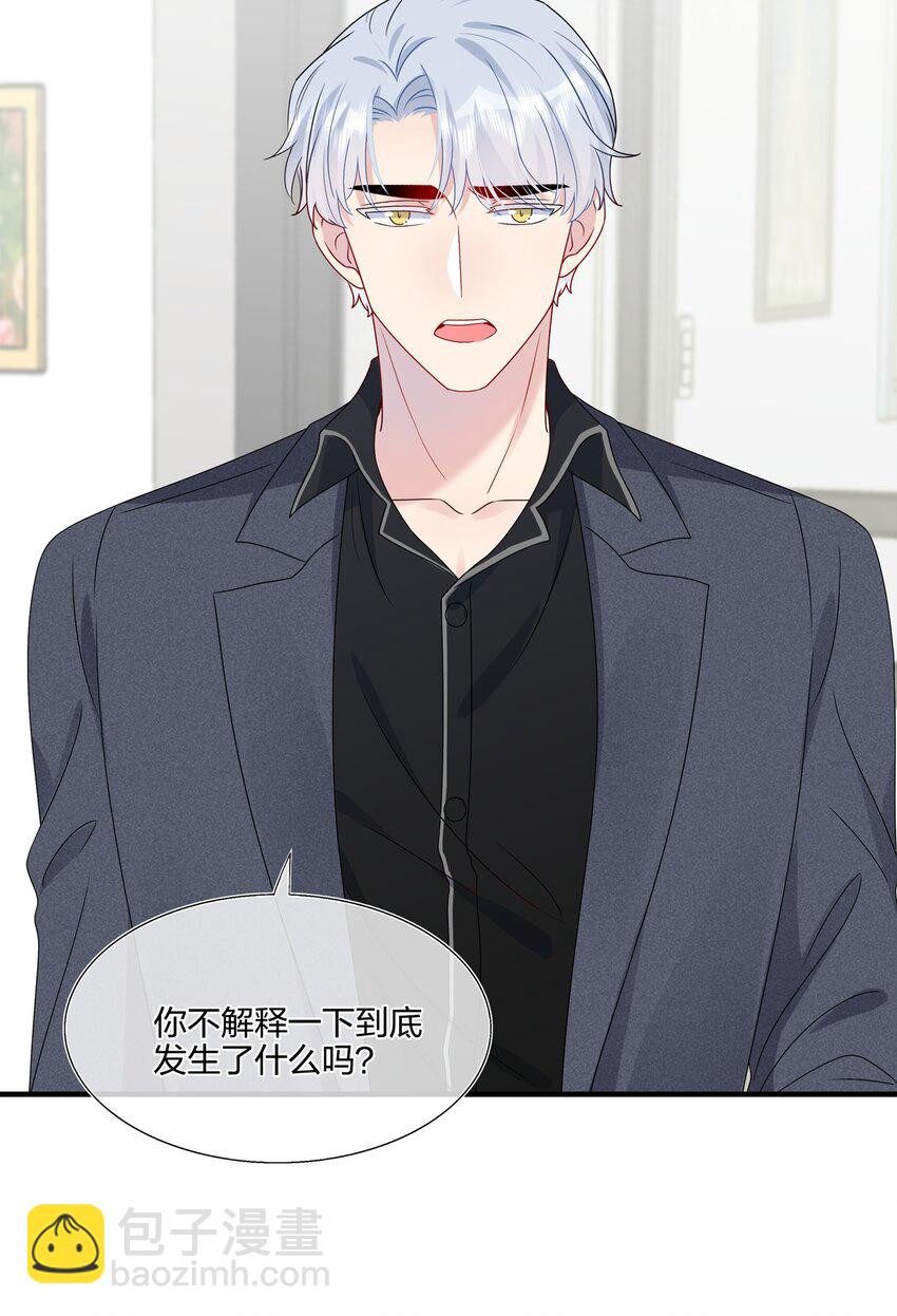 《契约婚约的竹马太腹黑》060 我已经做好准备了 第33页