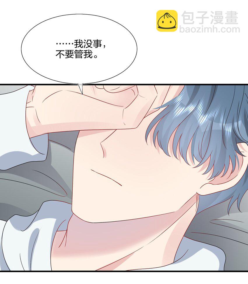 《契约婚约的竹马太腹黑》060 我已经做好准备了 第35页