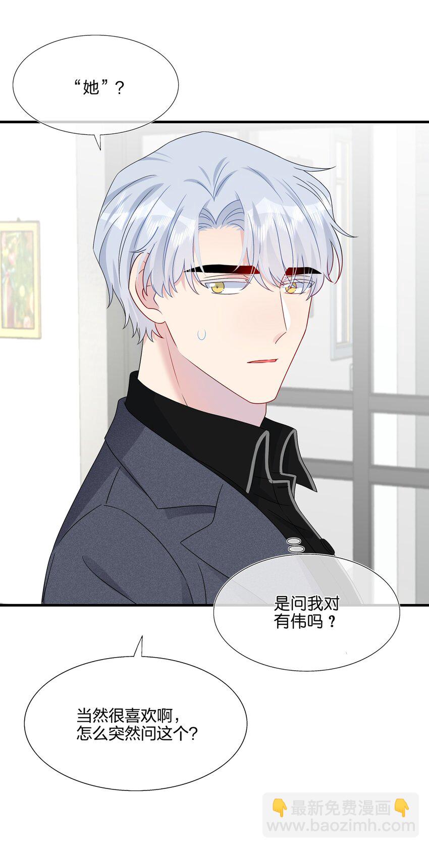 《契约婚约的竹马太腹黑》060 我已经做好准备了 第38页