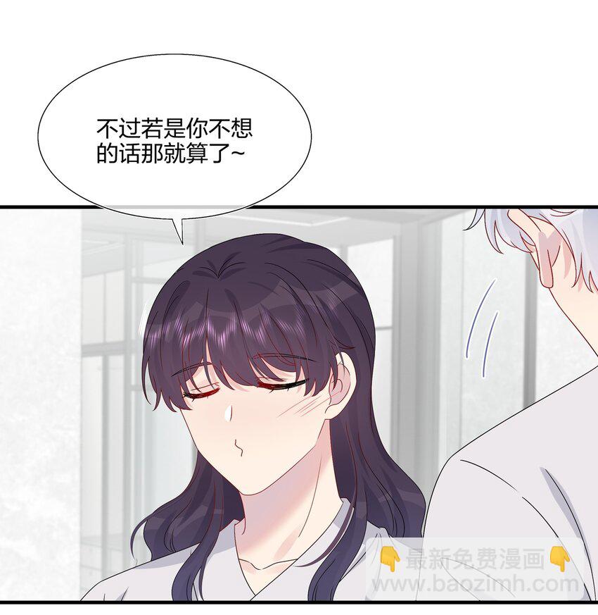 《契约婚约的竹马太腹黑》060 我已经做好准备了 第9页
