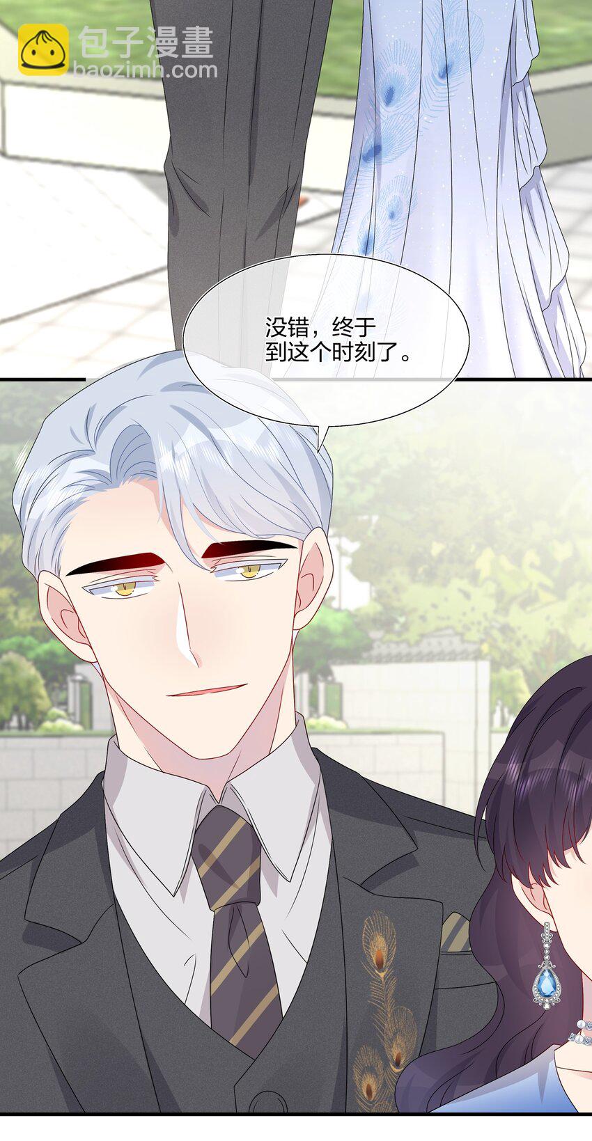 《契约婚约的竹马太腹黑》062 见面 第10页
