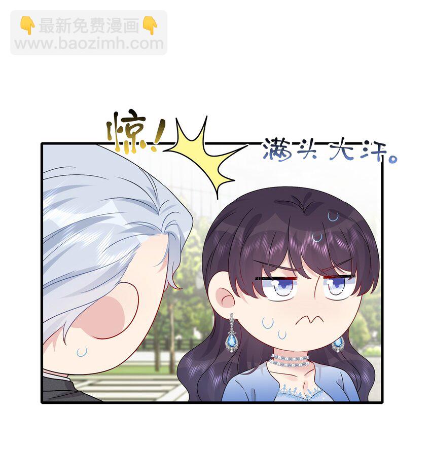 《契约婚约的竹马太腹黑》062 见面 第12页