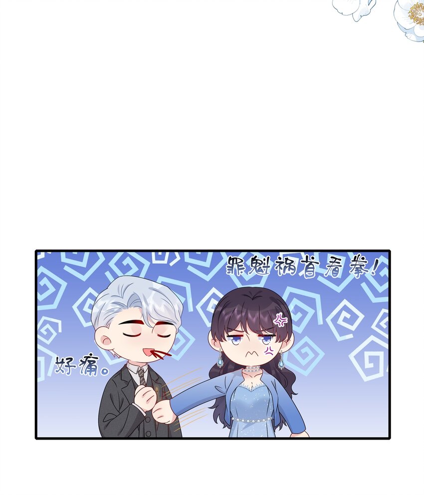 《契约婚约的竹马太腹黑》062 见面 第15页