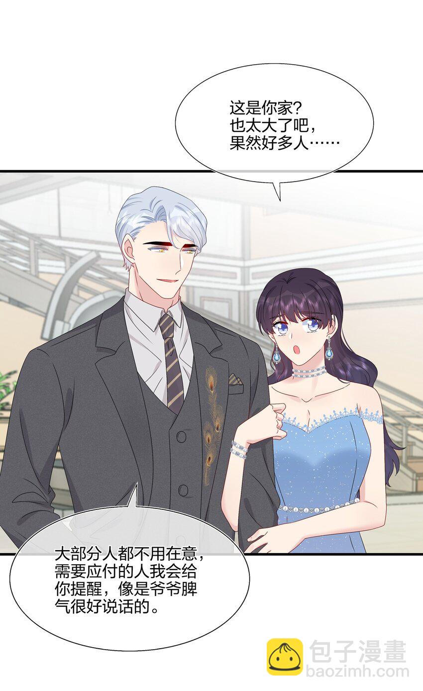 《契约婚约的竹马太腹黑》062 见面 第17页