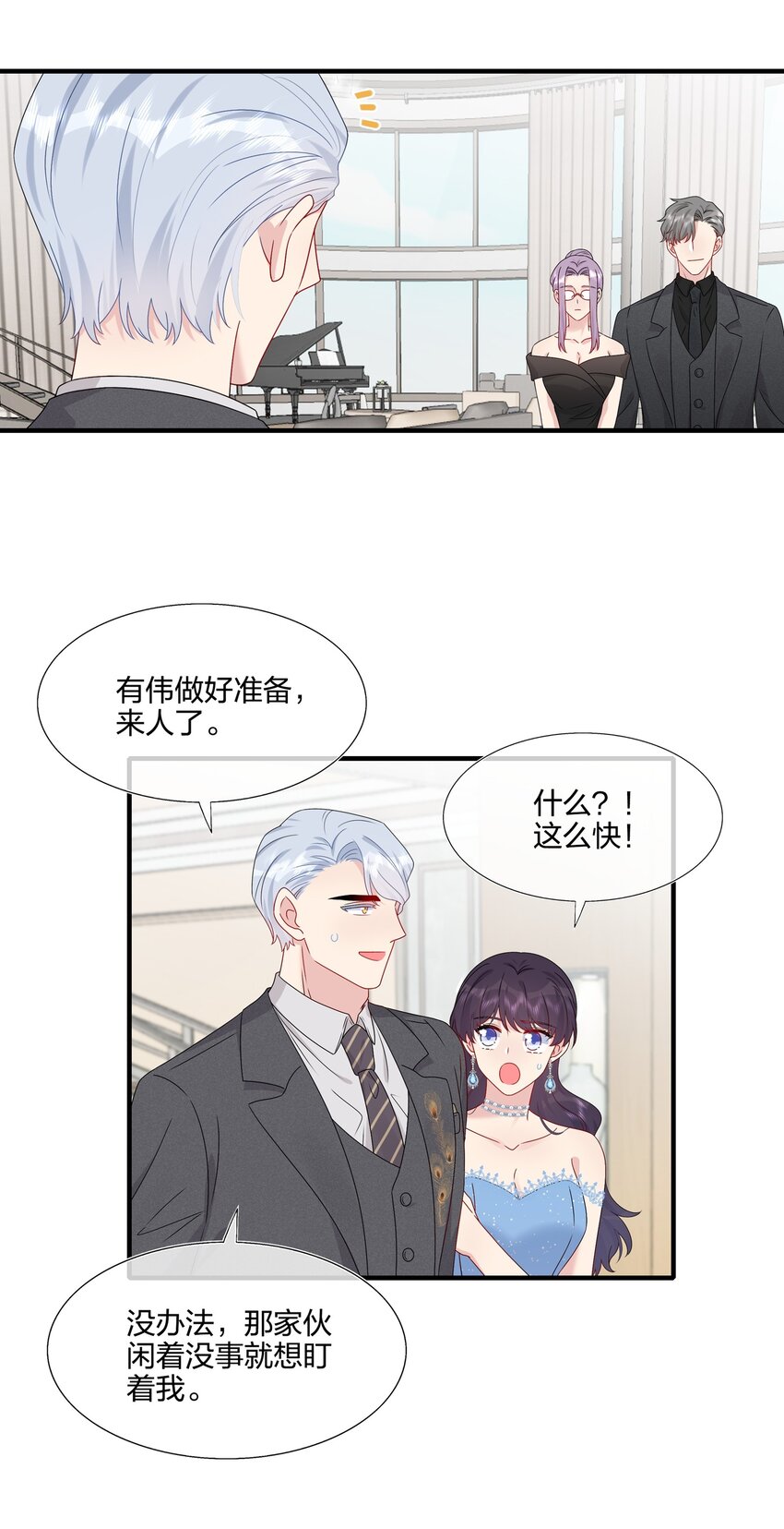 《契约婚约的竹马太腹黑》062 见面 第18页