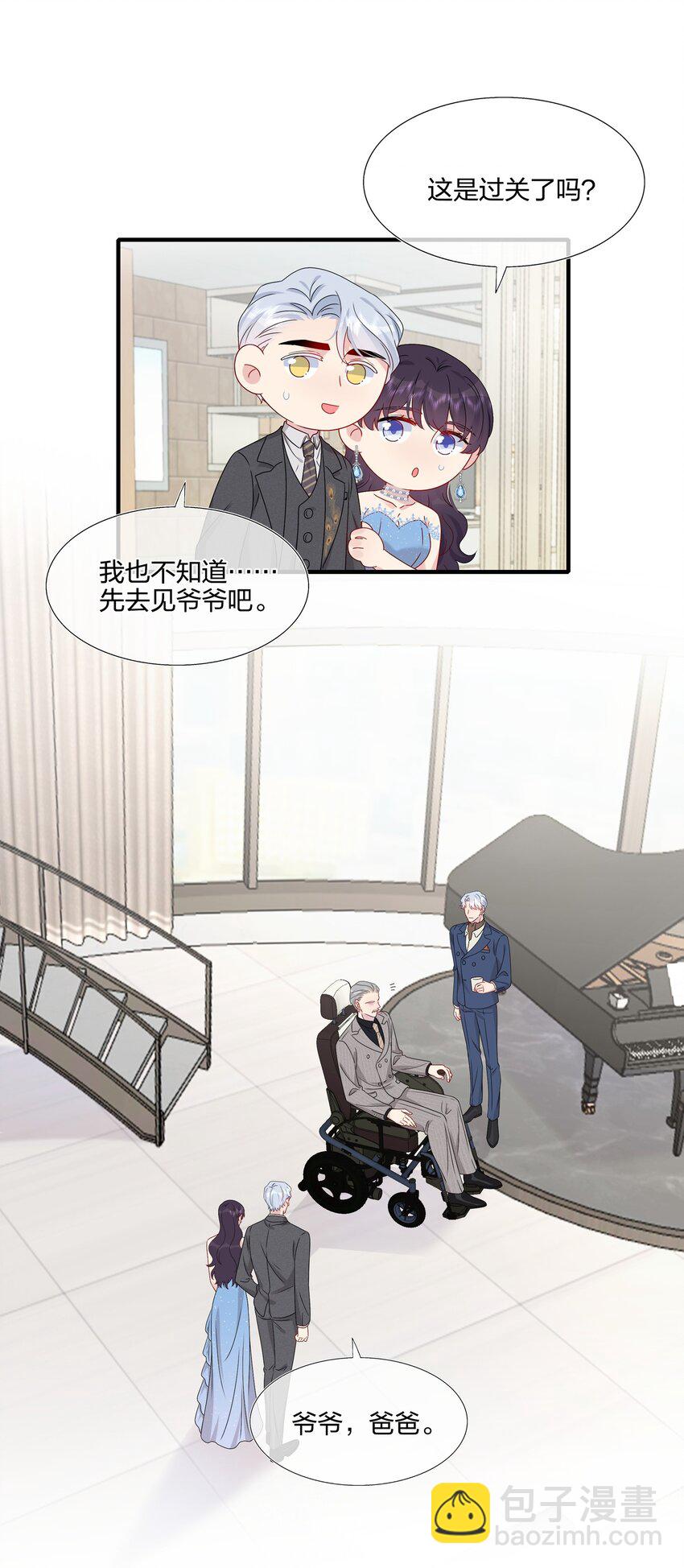 《契约婚约的竹马太腹黑》062 见面 第28页