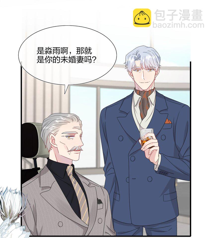 《契约婚约的竹马太腹黑》062 见面 第29页