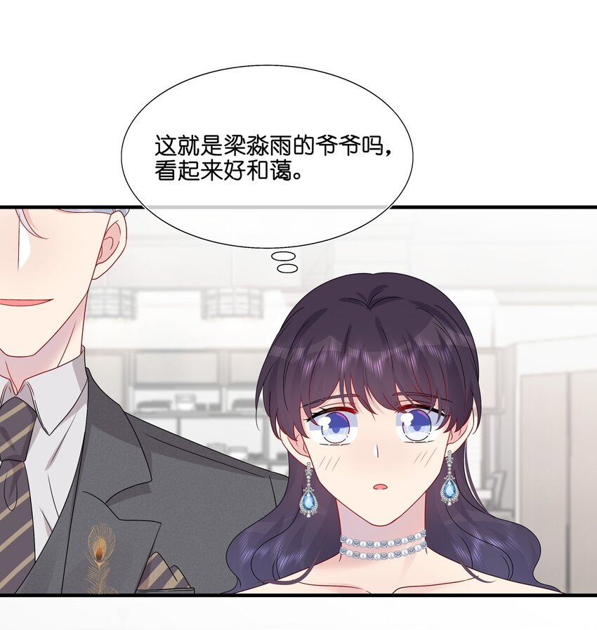 《契约婚约的竹马太腹黑》062 见面 第31页
