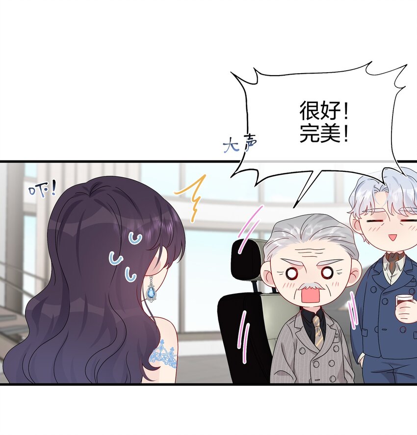 《契约婚约的竹马太腹黑》062 见面 第34页