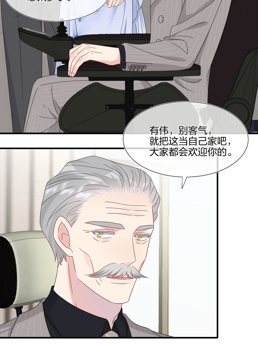 《契约婚约的竹马太腹黑》062 见面 第36页