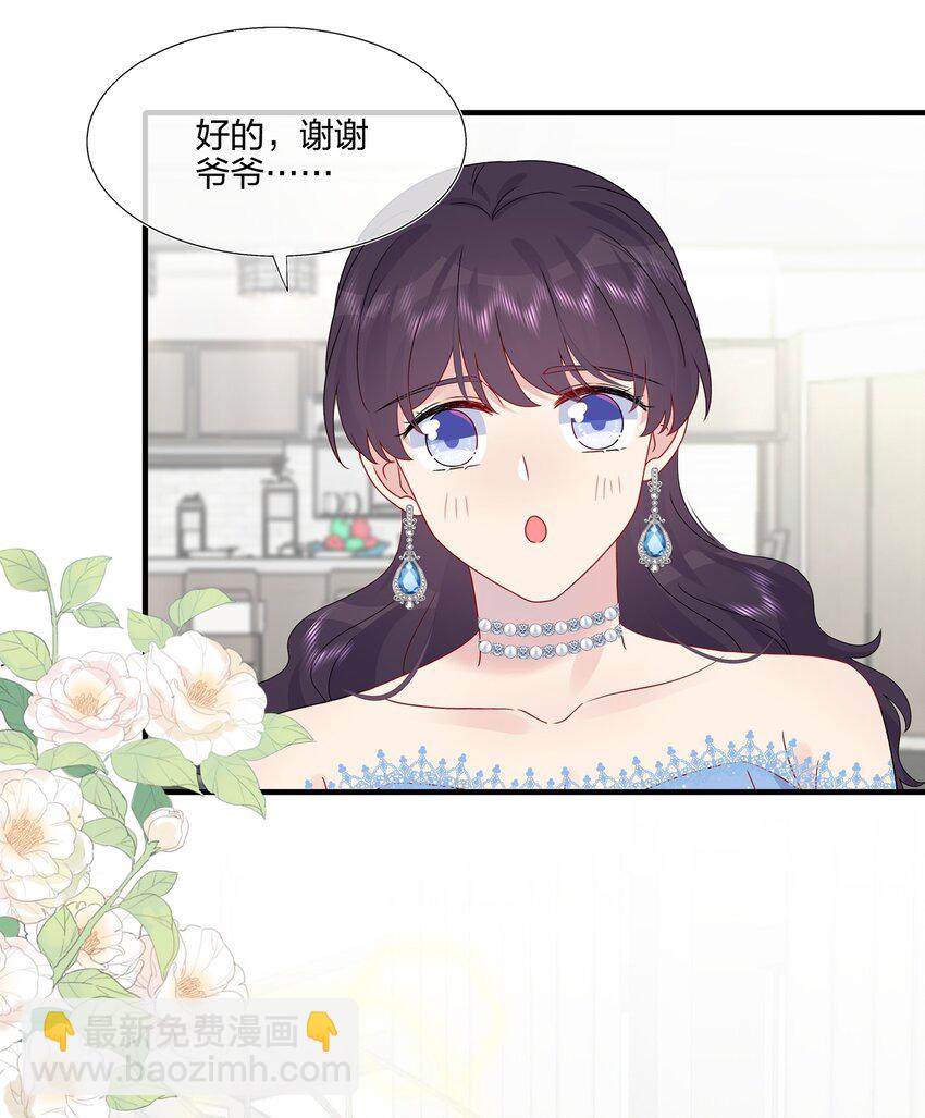 《契约婚约的竹马太腹黑》062 见面 第37页