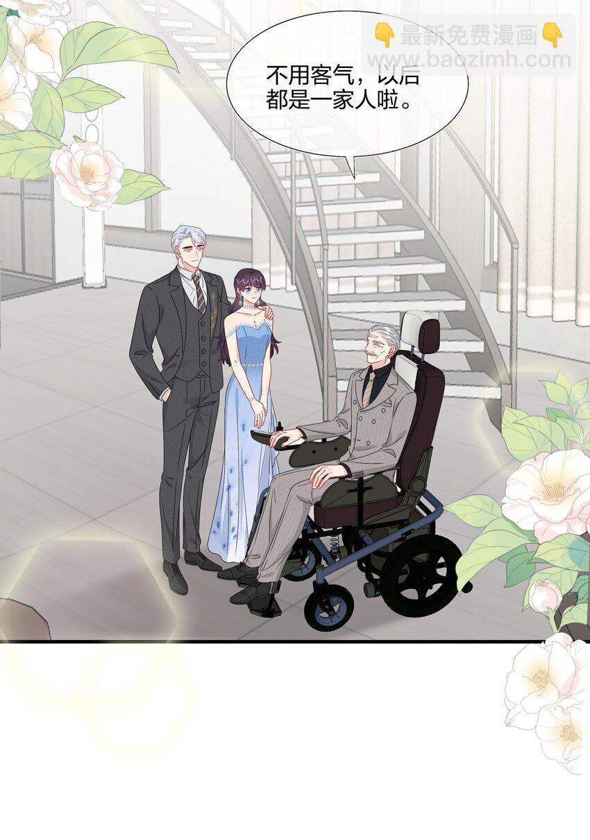 《契约婚约的竹马太腹黑》062 见面 第38页